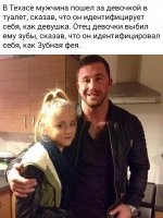 Вот отец года!