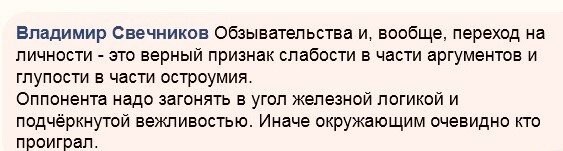 Старинная польская забава - утопи медведя