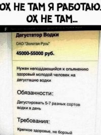 Это явно вредные условия труда...
Молоко будут выдавать?