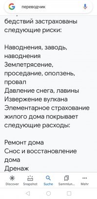 Люди явно не ожидали таких подлянок от природы!
