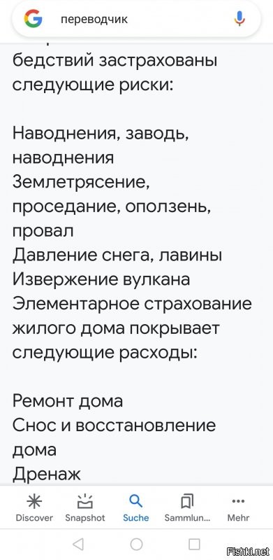 Люди явно не ожидали таких подлянок от природы!