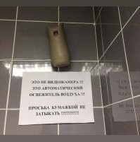 По-моему, это автоматический освежитель воздуха, как всегда, паника на пустом месте.