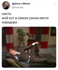 А где у коридора самое узкое место?)))