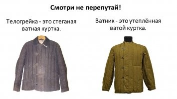 В данной подборке, фотографии обладателей простого, надежного и очень популярного в нашей стране ватника.