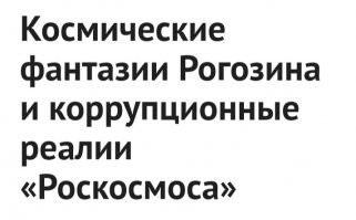 На украине запустили в стратосферу борщ