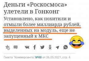 На украине запустили в стратосферу борщ