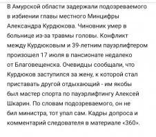 Избили до смерти чиновника