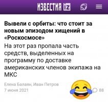 На украине запустили в стратосферу борщ