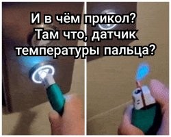 Или таким образом он её "дезинфецирует"?