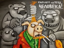 Был бы на месте этих "художников" Вася Ложкин, с ним местные еще бы и выпили.