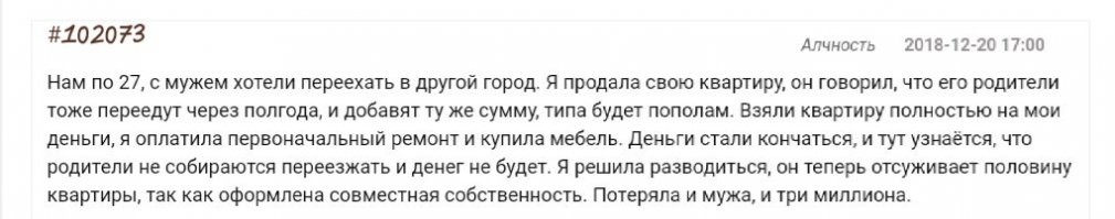 Вся суть современных семейных отношений в мемах и приколах