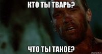 А потом такому умному психологу попадается человек, который подходит по всем этим пунктам