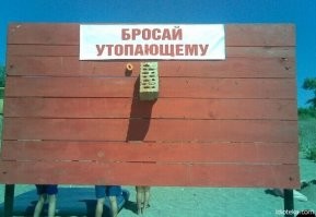 Основные правила поведения на пляже