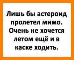 К Земле приближается астероид размером с египетскую пирамиду