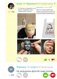 Фишки, последнее время глючит. 
Частенько, вместо фото, только ссылки показывает. 
Но у меня видна картинка: