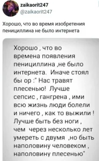 "Это как гомосексуальные отношения!": доктор Мясников сравнил антипрививочников с геями