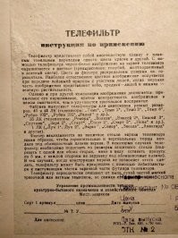 Зачем в СССР телевизор накрывали салфеткой