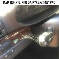 Во-во! У нас полгорода с такой паутиной ездят.