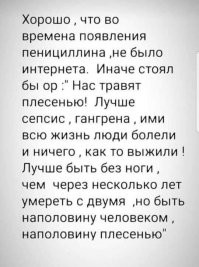 Война вакцинофилов против вакцинофобов в разгаре. А наука-то что?