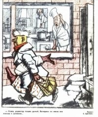 Журнал "Крокодил". Каким мы его помним