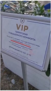 Пёс с ними со спасателями. Что "отдыхающий слегка напутал"?