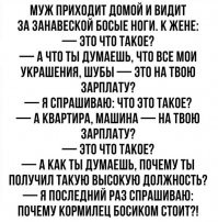 Анекдот: