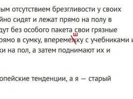 1. Служат в театре, а в школе работают. Это знает любой "старый замшелый консерватор".
2. Также любой "старый замшелый консерватор" прекрасно знает, что слово "вперемешку" пишется через "ш".
3. Ошибки в пунктуации характерны для нынешней молодёжи, но никак не для "старых замшелых консерваторов". 
Вот такие идиотские ошибки в пунктуации: "Начало урока, для детей всегда мука", "За десять минут до конца урока, мне сдавались листочки", когда обстоятельства зачем-то отделяются запятыми от подлежащего и сказуемого, раньше не делали, потому что знали, что запятыми выделяются только уточняющие члены предложения.

Обобщаю: это писал не "старый замшелый консерватор", а современный копирайтер на заказ.

Не верю.