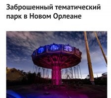 На какую тему?