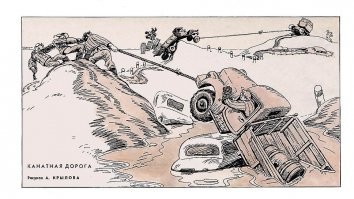 Журнал "Крокодил". Каким мы его помним