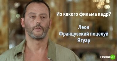 это каким надо быть задротом, что бы определить по этому кадру правильно фильм... 90х...