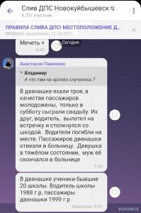 Авария дня. Момент смертельного ДТП в Самарской области