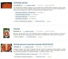 Резкий рост вызван тем что торговые сети просто охренели.
Вот что выдает поисковик по оптовым.