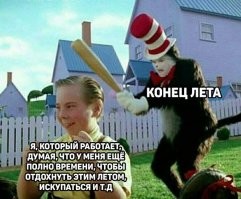 Сынок, есть большая разница между "работал" и торчал за компом....