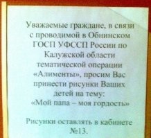 День отца или новый праздник