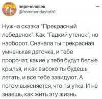 Причём, жирная.