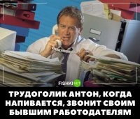 С его именем вообще поаккуратней надо звонить куда бы то ни было