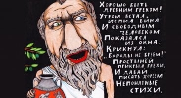 Как Сократ взял в жены девушку на 40 лет младше и что из этого вышло