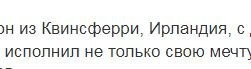 Шотландии, наверное... автор неуч, хотя для болонки и так пойдёт