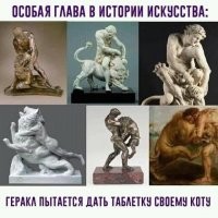 Прервал направление в скульптуре.