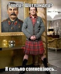 Почему шотландцы с 16 века резко начали носить юбки?