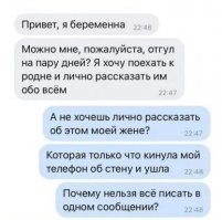 Сообщение на вацап ..
