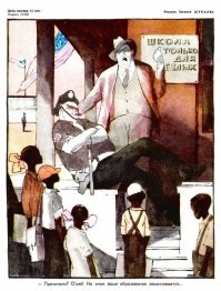 Негры хотят в школу?
Ну разве что дурь толкать.