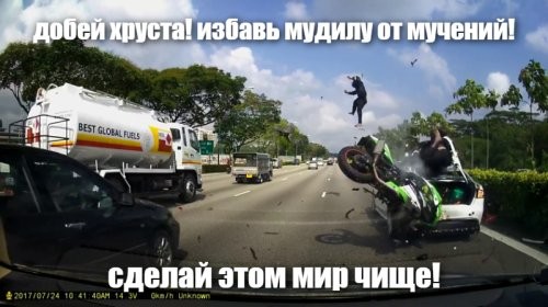 Страшное ДТП из Чехии: мотоцикл поджег машину с ребенком после падения