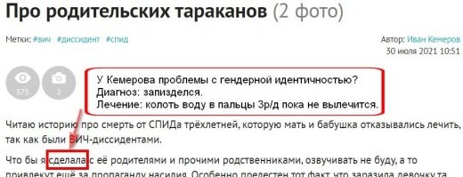 Про родительских тараканов