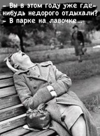 Автору крайне рекомендую посмотреть историю этого фото
Это ни разу не смешно