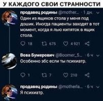 Скрины из соцсетей