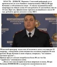 Да всё как жизни. Это только чуть приоткрыли глаза..
А реальность  - просто шок!