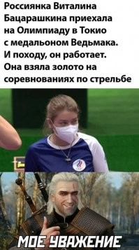 У нее уже два золота! Однозначно амулет признают допингом и дисквалифицируют