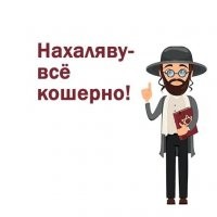 Ход конём. Немцы наверняка отдадут вакцину Израилю бесплатно. А если с вакцинированием что-то не склеится, то всегда можно обвинить немцев в очередном холокосте и опять срубить денежку.