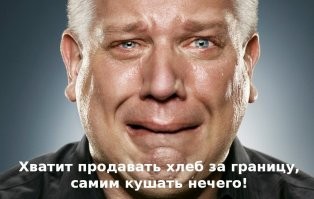 Вам реально с госдепа комманды дают что писать? Давайте к полуночи ещё парочку статей подобных наклепайте!